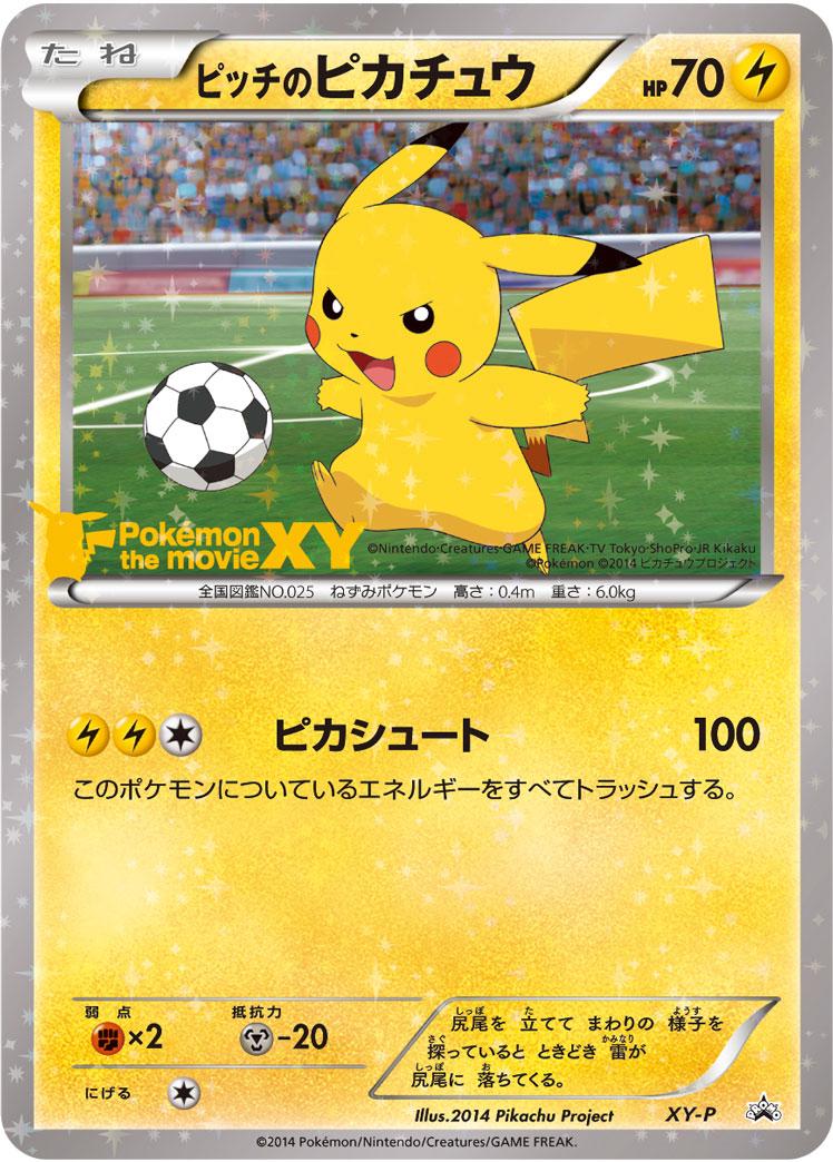Pitch's Pikachu